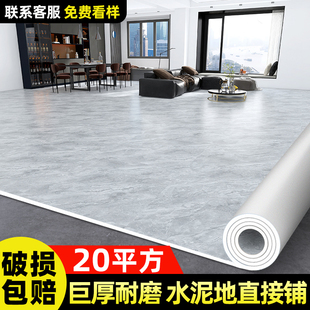 pvc地板革鋪墊加厚耐磨防水防滑地板貼自粘水泥地直接鋪翻新改造