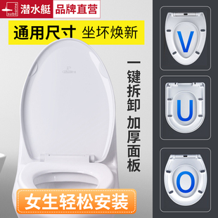 馬桶圈座便器蓋子蓋板配件 家用加厚老式 潛水艇馬桶蓋坐便蓋 通用