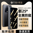 鏡頭 外屏幕x保護前膜xs新款 適用華為matex2手機膜matex5x6折疊屏x3防窺膜鋼化膜全包邊 matax水凝全屏典藏版
