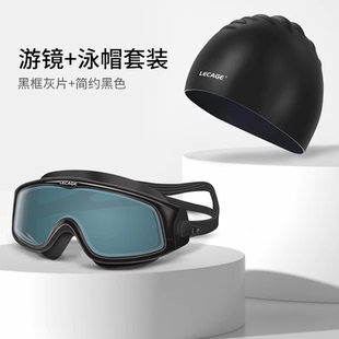 泳鏡泳帽套裝 樂凱奇游泳眼鏡防水防霧高清男士 近視帶度數大框女款