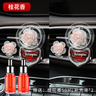 車載香水汽車香薰空調(diào)出風(fēng)口風(fēng)扇裝 飾高檔車內(nèi)擺件持久淡香補(bǔ)充液