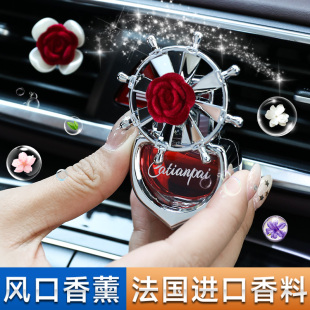 車載香水汽車香薰空調(diào)出風(fēng)口風(fēng)扇裝 飾高檔車內(nèi)擺件持久淡香補(bǔ)充液