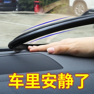 M3L中控臺密封條隔音擋風玻璃膠條儀表臺 M5L 東風風行菱智M5