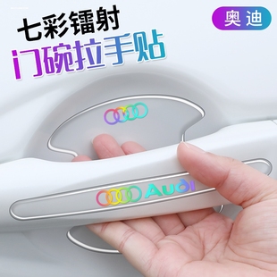 適用奧迪A4LA6L Q3汽車門把手防刮貼Q5L A5門碗保護膜 Q2L