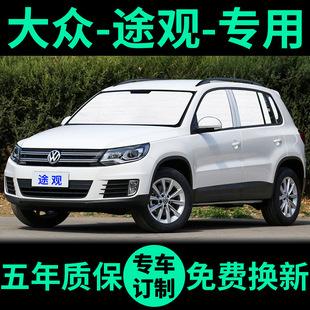 大眾途觀絲綢之路遮陽簾防曬隔熱遮陽擋車窗窗簾前擋風汽車遮陽板