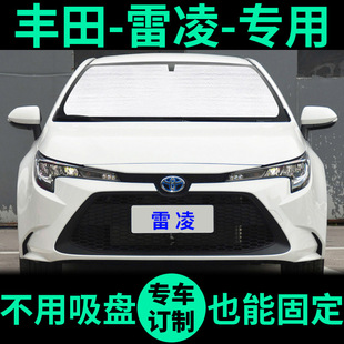 適用豐田新雷凌遮陽簾防曬隔熱遮陽擋遮光窗簾車窗前擋汽車遮陽板