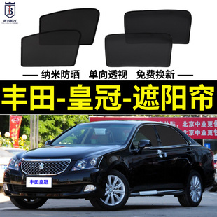 豐田皇冠專用遮陽簾13代汽車防曬隔熱擋12代磁吸網(wǎng)紗簾防蚊側(cè)窗簾