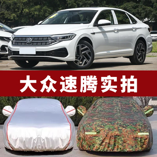 2025款 通用 25大眾速騰車衣車罩汽車全罩車套防曬防雨隔熱加厚四季