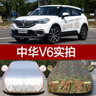 中華V6車衣v3車罩專用越野suv遮陽隔熱防曬防雨防塵V6車套牛津布
