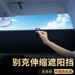 別克昂科威PLUS君威君越威朗GL8 E5汽車遮陽簾伸縮前擋防曬隔熱板