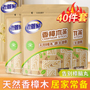 樟腦丸家用持久香樟木條衣物柜子非防蟲防蛀防霉天然蟑螂丸除異味