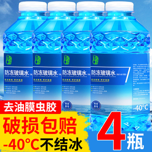 25四季 通用型雨刮水車用雨刷精強力去污劑 防凍 玻璃水汽車冬季