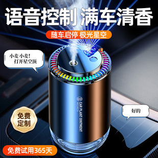 麥爵卡車載香薰2025新款 語音自動噴霧汽車內用持久留香熏機擺件男