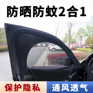 汽車遮陽簾防曬遮光隔熱車窗隱私簾車內(nèi)玻璃側(cè)窗防柳絮車載蚊帳
