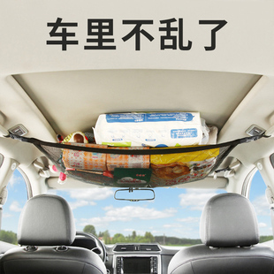 車載頂棚收納袋車內懸掛式 大容量彈力置物網兜汽車自駕游旅行用品