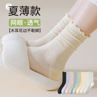 襪子女夏季 純棉中筒襪網眼透氣吸汗防臭無骨月子襪花邊堆堆襪 薄款