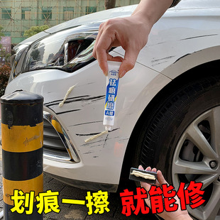 汽車漆面修補漆筆神器小車刮痕劃痕修復去痕液黑科技用品套裝 大全