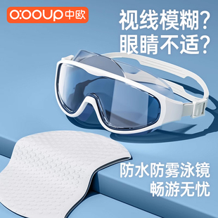 游泳眼鏡女款 大框泳鏡高清防霧防水女士不起霧近視護目鏡泳帽套裝