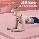 20mm加厚瑜伽墊子女生專用跳繩減震隔音家用加寬加長兒童舞蹈練功