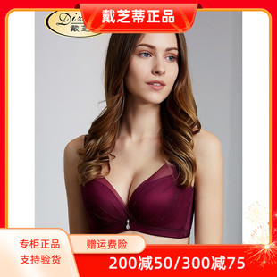 戴芝蒂小胸聚攏文胸上薄下厚加厚調整型胸罩收副乳新女內衣55989