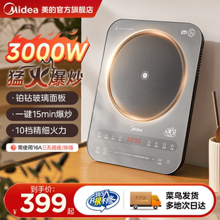 火鍋專用電磁灶正品 美 電磁爐家用大功率爆炒3000W節(jié)能勻火新款