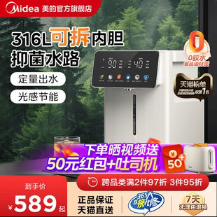 美 保溫飲水機大容量家用電熱水瓶 小魔方電熱水壺316不銹鋼新款