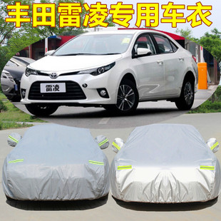 2025新款 廣汽豐田雷凌車衣專用雙擎汽車車罩防曬防雨蓋布隔熱外套