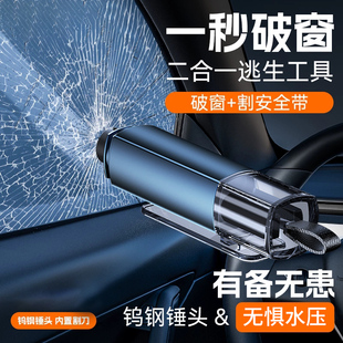 多功能車窗破窗器帶割刀水下應(yīng)急專業(yè)逃生車載汽車安全錘自救神器