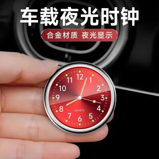車(chē)載表盤(pán)時(shí)鐘夜光汽車(chē)高精度電子表改裝 飾高檔車(chē)內(nèi)用電子石英鐘表