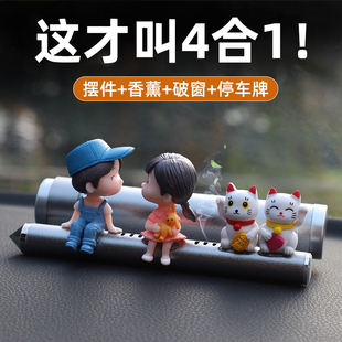 汽車臨時停靠挪車電話牌停車號碼 牌車載香薰創意可愛卡通高檔擺件
