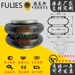 福萊斯 汽車與設(shè)備應(yīng)用橡膠空氣彈簧減震氣囊減震器 212 JBF150
