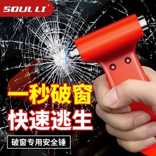 抖音爆款 多功能汽車安全錘德國精工車用玻璃破窗器車載 包郵