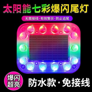 汽車太陽能貨車閃光燈 防追尾方形警示燈led車燈磁控太陽能警示燈