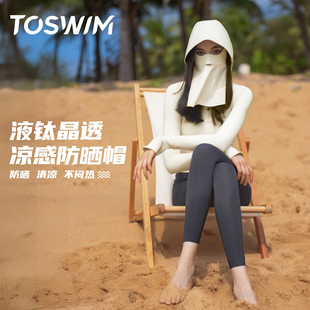 長褲 微胖沖浪瑜伽海邊度假長袖 女士大碼 TOSWIM分體泳衣女防曬套裝