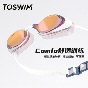 TOSWIM泳鏡防水防霧高清男女近視黑白純色游泳眼鏡潛水泳帽套裝 備