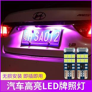 汽車改裝 飾燈倒車燈輔助燈 超亮LED牌照燈T10小插泡車牌燈后備箱裝