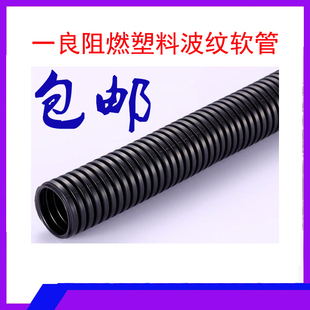 PP阻燃波紋管阻燃塑料波紋軟管 PA穿線汽車線束PVC塑料穿線管白色