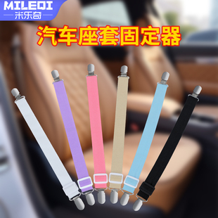 汽車座套固定器坐墊卡扣綁帶座墊防滑神器后排墊子加固彈力松緊帶