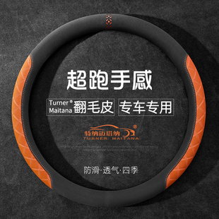 汽車方向盤套翻毛皮男麂皮絨女麂皮防滑透氣吸汗四季 通用型車把套