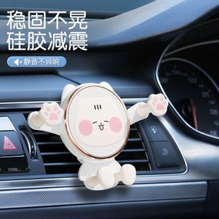 可愛車載出風(fēng)口手機支架女貓咪支撐導(dǎo)航固定通用支持充電汽車用品