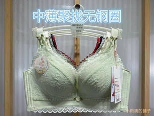 聚攏側收副乳調整型內衣 文胸罩677BC無鋼圈中薄款 正品 蓮娜姬新款