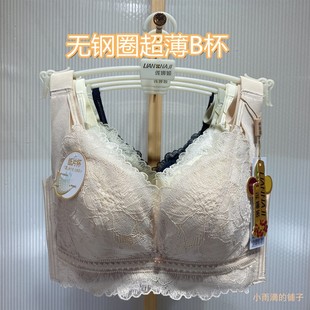 蓮娜姬新款 超薄B杯6190無鋼圈聚攏收副乳調整內衣 文胸罩專柜正品