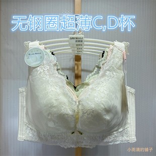 蓮娜姬新款 內衣 文胸罩663大胸隱形超薄無鋼圈聚攏調整收副乳大碼