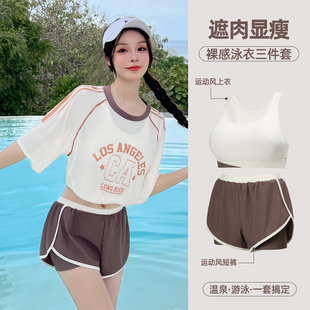 泳衣女2025年新款 遮肉顯瘦保守運動分體微胖女孩泡溫泉游泳三件套