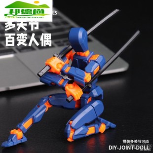兒童百變磁吸幸運(yùn)人偶3d打印全關(guān)節(jié)可動(dòng)DIY拼裝 模型解壓玩具手辦