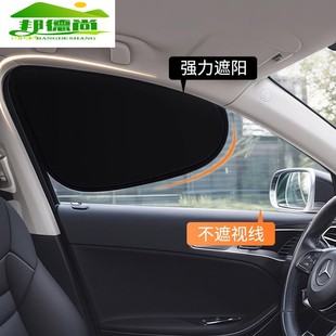 車載汽車遮陽簾側窗戶玻璃遮擋簾車子內用防曬隔熱隱私簾嬰兒寶寶