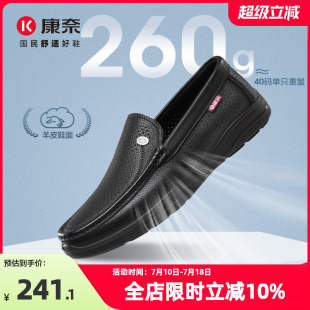 2025新款 休閑皮鞋 夏季 懶人豆豆鞋 軟皮鏤空透氣 軟底樂福鞋 康奈男鞋