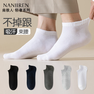 抗菌吸汗男襪子男士 純色棉款 短筒船襪新 薄款 南極人襪子男短襪夏季