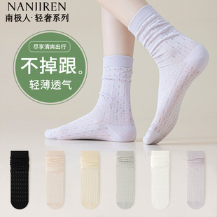 南極人襪子女中筒襪純棉夏季 防臭吸汗透氣網(wǎng)眼女中筒堆堆襪新 薄款