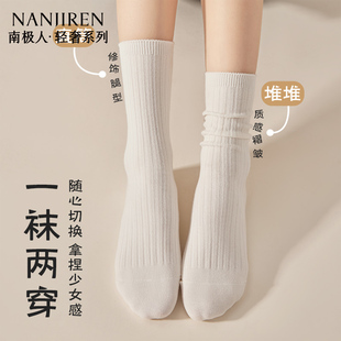 南極人無骨襪子女純棉防臭吸汗中筒襪夏季 透氣堆堆月子襪 薄款